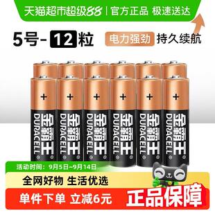 DURACELL金霸王碱性干电池电池5号普通电池小电池智能锁