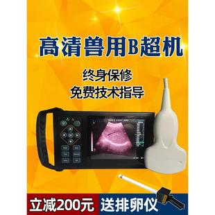兽用B超机羊牛用b超母猪测孕仪器猪比超机超声波怀孕彩超检孕背膘