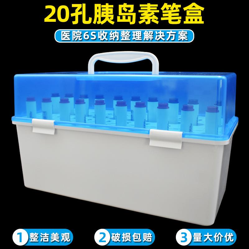 医用胰岛素笔盒收纳盒注射器笔架针头放置物品盒分类疫苗笔架笔箱