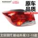适用于现代朗东后尾灯总成12 15朗东尾灯总成朗东刹车灯N81Ou