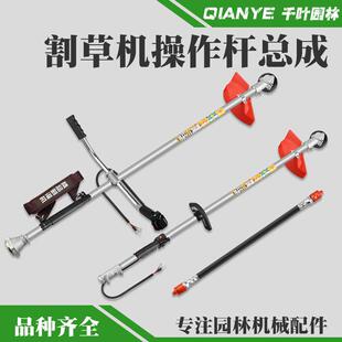 揹负式割草机操作杆总成侧挂式割灌机工作杆割草机铝管硬轴软轴芯