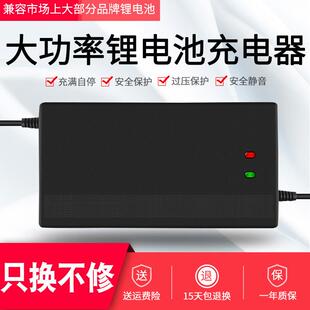 大功率锂电池充电器24V36V48V5A60V8A72V10A三元铁锂离子快充电器