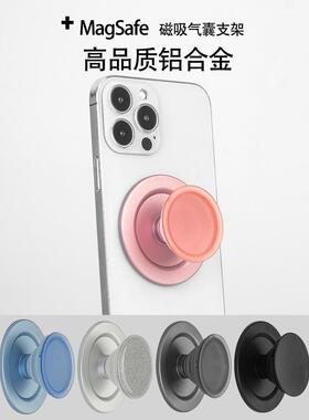 Motimelata简易吸杯磁铁安全手机磁铁支架气囊支架环扣