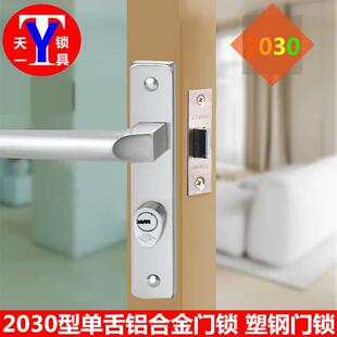 大队长2030型单舌执手门锁 铝合金塑钢门锁 小锁舌压把锁