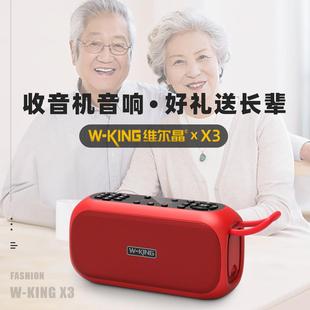 维尔晶X3广播收音机老人专用可携式随身听立体感播放器老人随身听