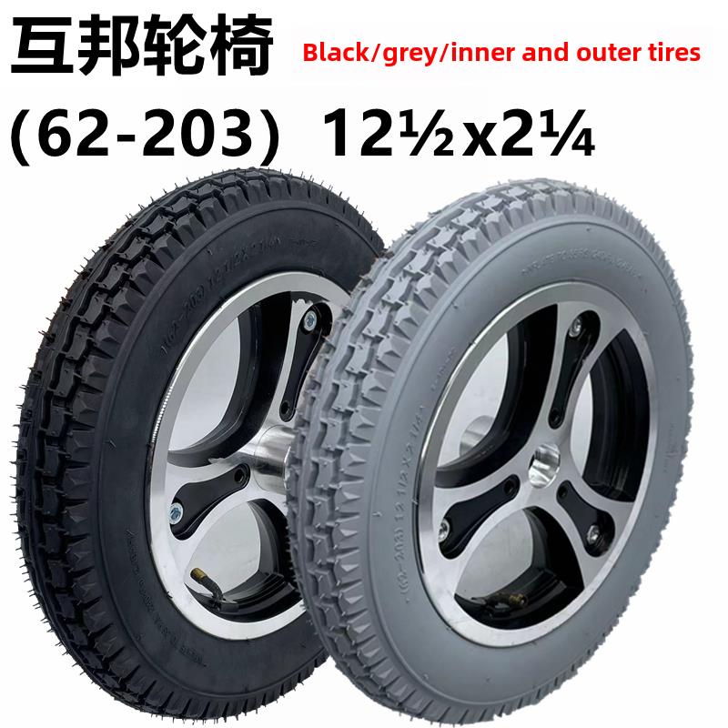电动汽车外胎12 1/2X2 1/4内外胎62-203电动轮椅平顶后轮12英寸内
