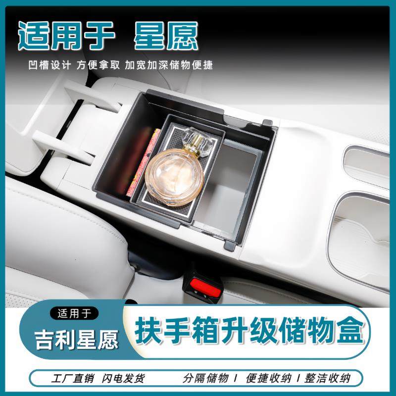 新升级星愿 中控扶手箱内推拉抽屉式防水收纳盒出行日用品储物盒,汽车用品/电子/清洗/改装,车载收纳箱/袋/盒,淘宝优惠券,粉丝福利购,淘宝优惠卷