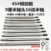 电动三轮车半轴后桥差速包6205轴承16齿牙包变速箱差速箱半轴