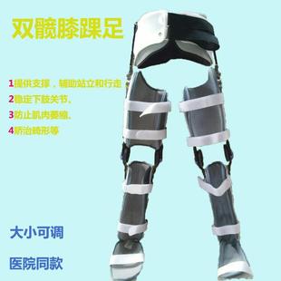 双侧膝踝足矫形器膝关节 高低位截瘫 辅助站立双腿支架 行走支具