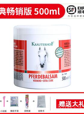 正品德国栗膏原装口马膏正品按进摩膏肩颈腰腿关肌节肉身体油马50