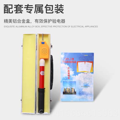 正品SGY电10kv高压声光语言验电器工缩力检测伸测电笔真人语音报