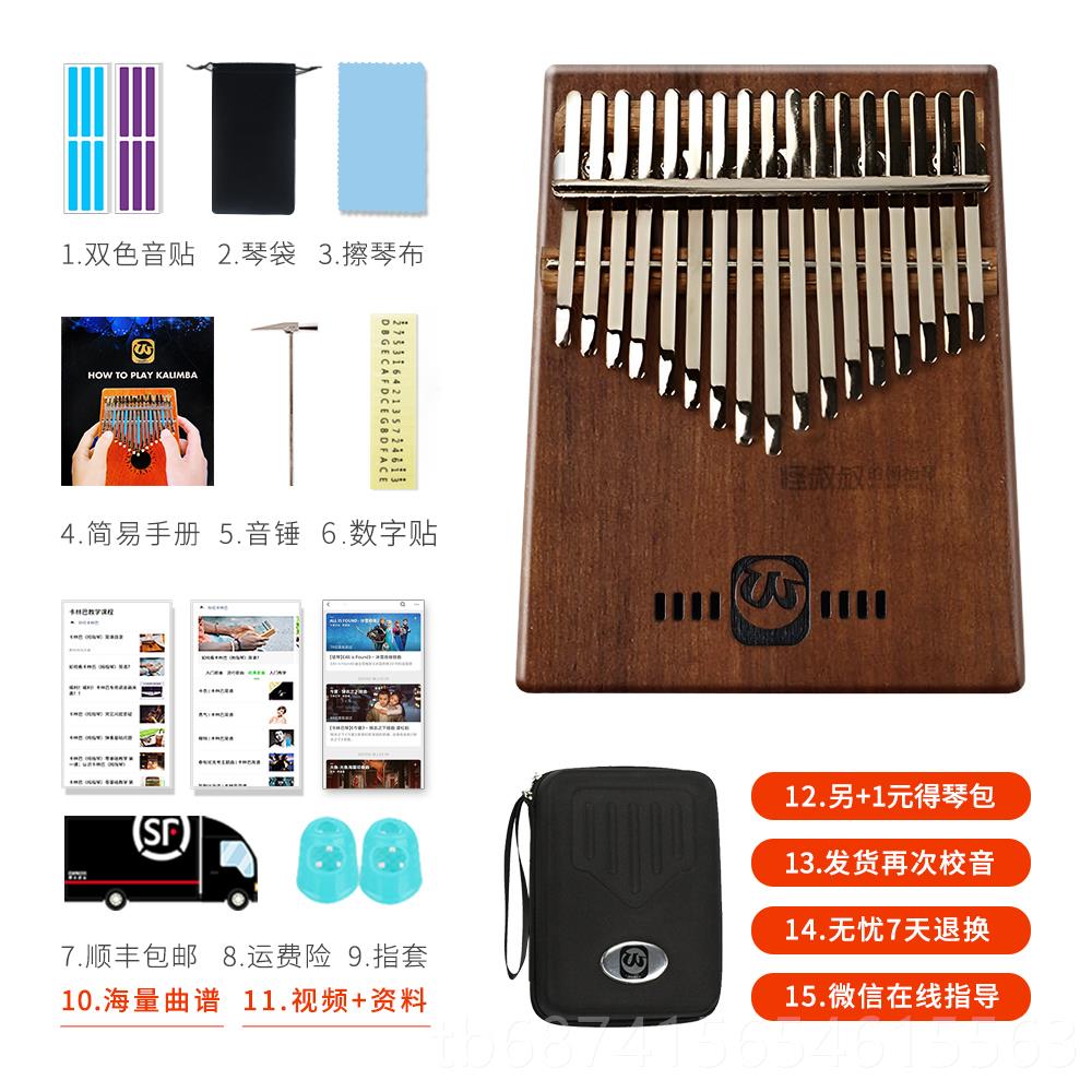 正品沃尔特拇指琴1音林2音1卡7巴板式手指琴小众乐器胡桃木曲谱送图片