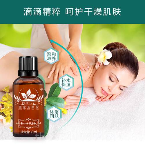 正品网红花桂身体推按摩精油 全身 刮痧推拿开舒缓肌背肤美容院荐