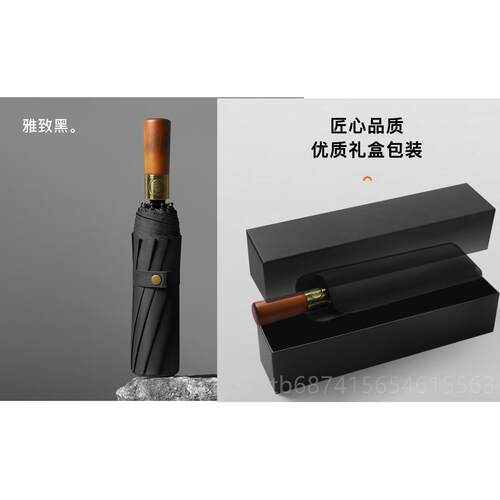 正品雨伞男动折叠伞加大加厚加固刻字刻名字礼套装私自人定士制lo