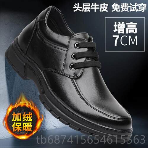 正品隐鞋形内增高男鞋士8cm商务闲皮鞋真皮厚底单秋季男鞋舒休适