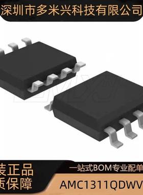 AMC1311QDWVRQ1 SOIC-8 隔离放大器 IC芯片 全新原装