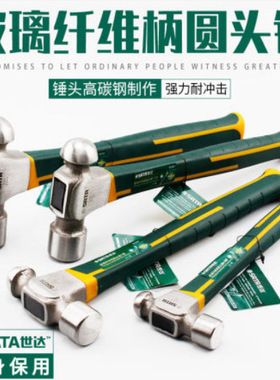 工具纤维柄圆头木工锤铁锤子92301 92302 92303 92304 92305