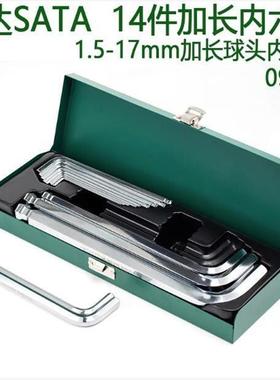 14件套1.5-14mm加长球头平头内六角扳手组合套装09141 09143