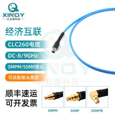 经济互联电缆组件8/9G射