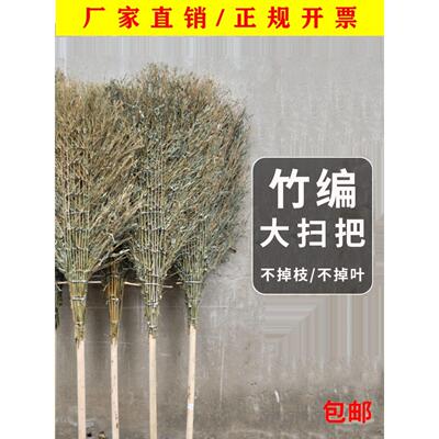 竹叶扫把家用学校工厂车间庭院子马路扫大街笤帚环卫清洁工人专用