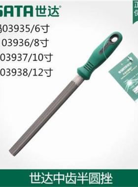 工具中齿半圆锉刀6寸8寸10寸12寸03935 03936 03937 03938
