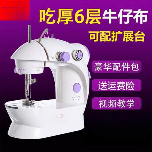 铭缝电动家用缝纫机迷你