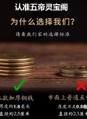 朱砂红桃木葫芦五帝钱挂件加厚铜钱大门卧室厨房卫生间门对门破解