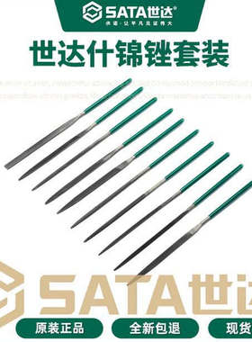 工具什锦小挫刀组合套装钳工迷你小挫刀03801/03802/03803