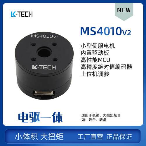 12V直流无刷伺服电机MS40