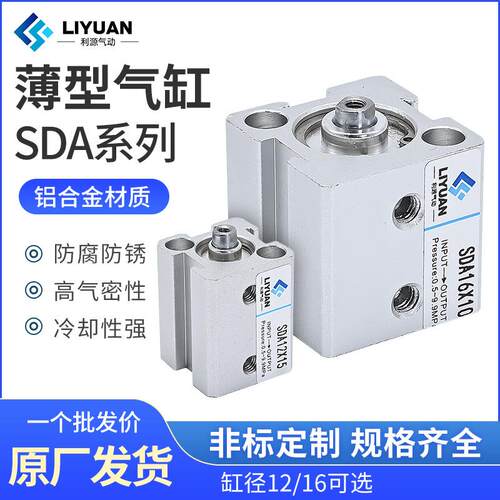 气动薄型气缸小型SDA12/6