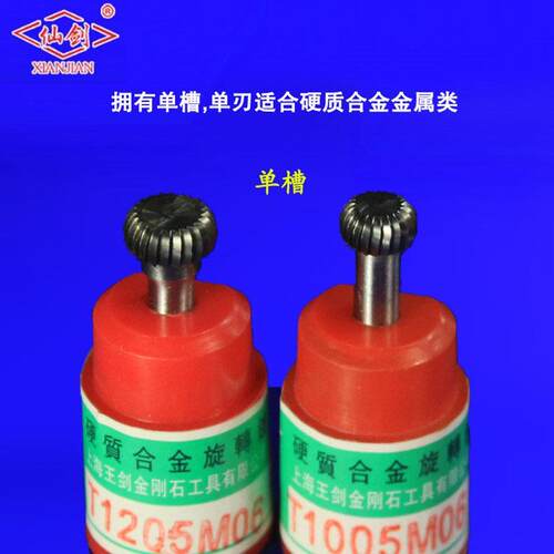 新品新品新品6柄圆弧盘形型单纹硬质合金旋转锉钨钢铣刀金
