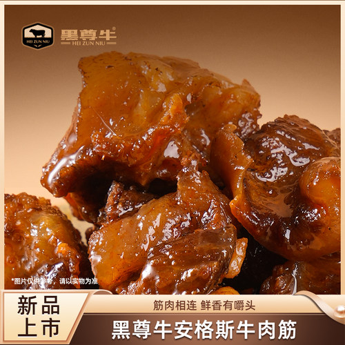 低脂高蛋白解馋无负担劲爽弹牙