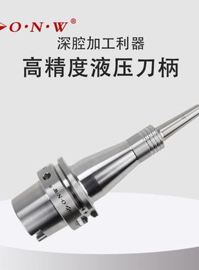 高精HSK40/63A热缩刀柄SLSA46-100L120L热缩3°一体式热胀刀柄