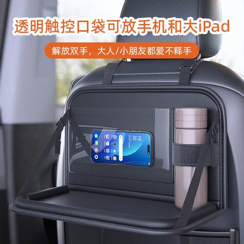 车载小桌板后排追剧神器汽车后座车内座椅后背儿童吃饭折叠餐桌