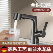 九牧王洗脸盆抽拉式 冷热水龙头全铜浴室万向旋转洗手台盆面盆龙头