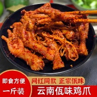 云南佤族特色佤味鸡脚苤菜根香辣卤腌鸡脚凤爪解馋零食大杂烩小吃
