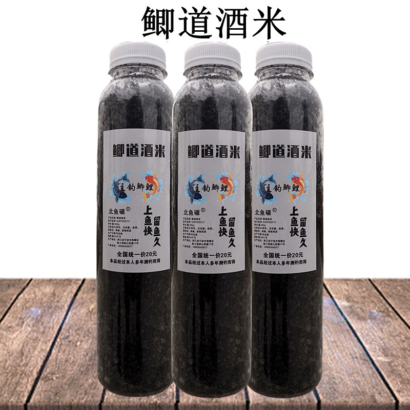 鲫道酒米料垂钓主攻鲤鱼鲫鱼鱼食野钓钓鱼底窝钓饵江河湖库打窝米