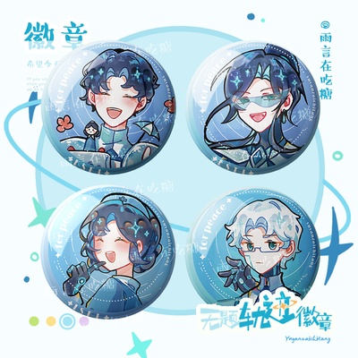 吧唧无题周边官方MBTI徽章谷子