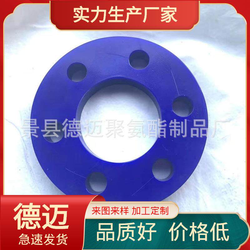 德迈专业生产聚氨酯法兰图片