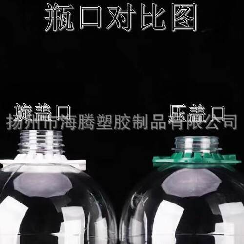 PET光面透明塑料油壶酒壶油瓶油桶酒桶酒壶养鱼瓶鸟酵素瓶防胀气