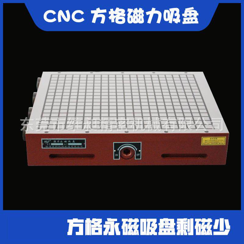 方格永磁吸盘CNC用大吸力磁盘铣床加工中心小方格吸盘300*600