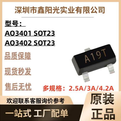 MOS场效应管AO3401丝印9