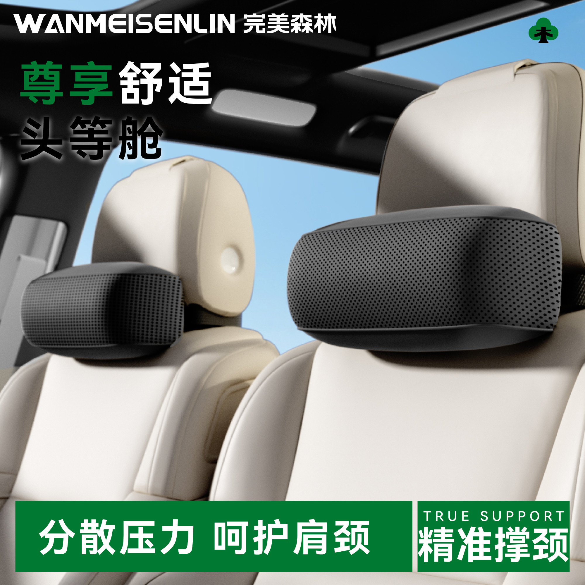 汽车枕头车用靠枕套装颈枕主驾驶护腰靠垫腰靠靠垫车载座椅护颈枕