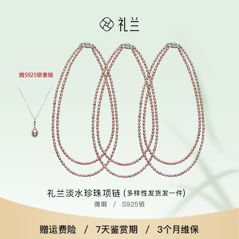 【可乐优选】S925银淡水珍珠项链3-4mm 多样性发一