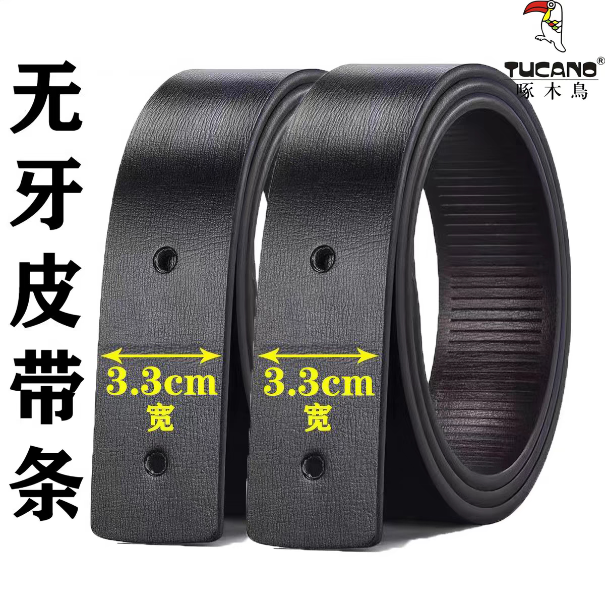 无头皮带不带头男士真皮纯头层牛皮无牙自动扣外内穿2025新款皮条