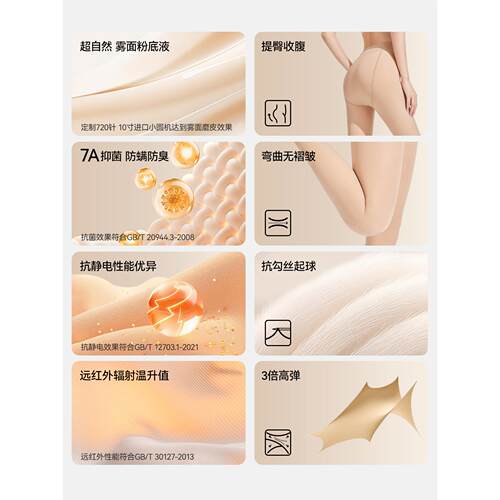 九分光腿神器女水光袜打