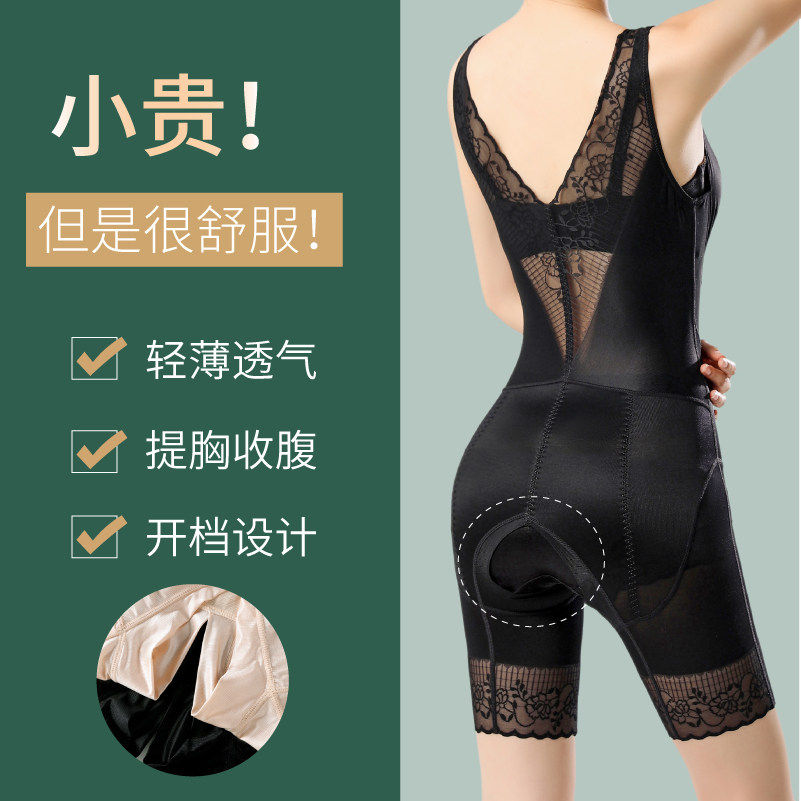 塑身衣夏款连身内衣女士