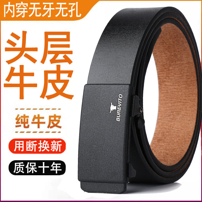 2025新款头层牛皮内穿内扣无牙自动扣男士皮带真皮裤腰带礼品男款