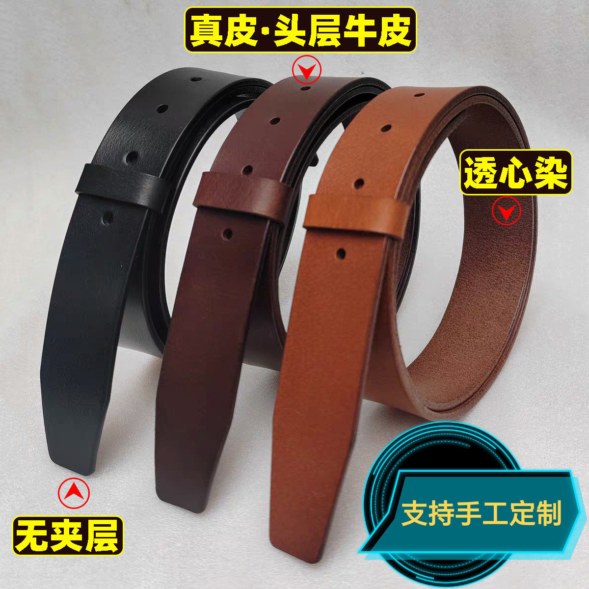 手工真皮不带头男士女士无头皮带替换打孔头层牛皮条腰带针扣定制