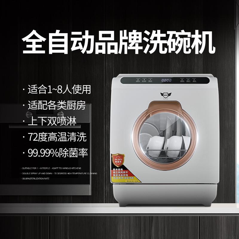 德世厨2025洗碗机Q8Max全自动家用家庭智能台式嵌入式8人套大容量